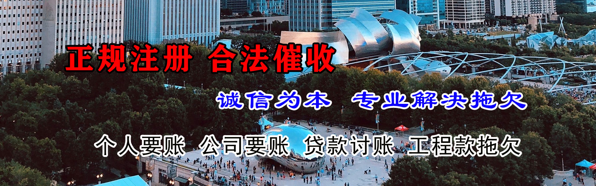 海丰要债公司