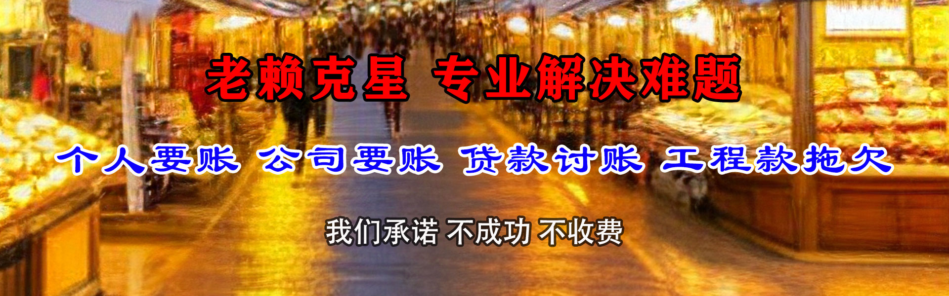 海丰讨账公司
